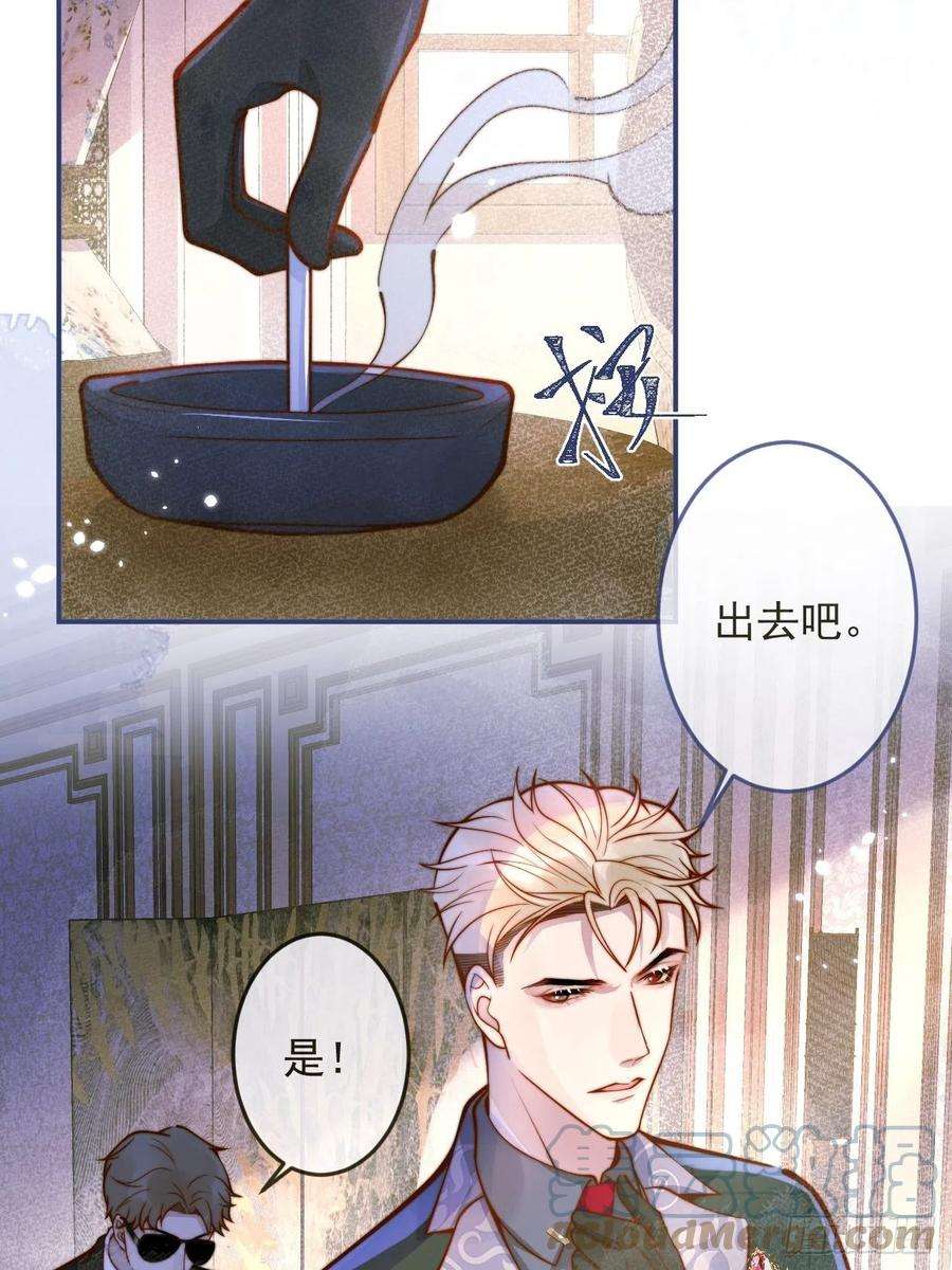 沁你入怀35-激烈！公盘开始！