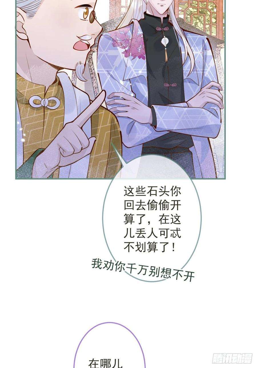 沁你入怀36-帝王绿。