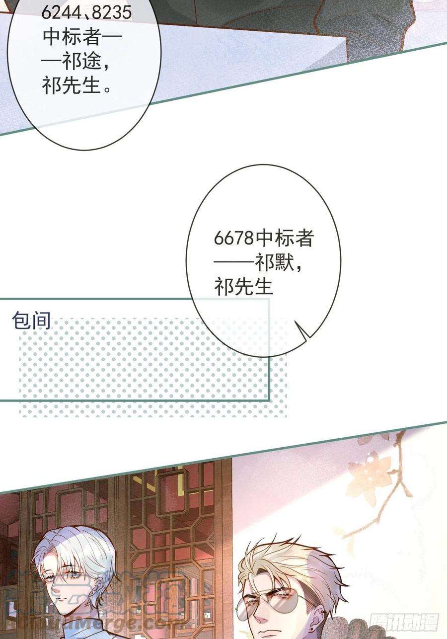 沁你入怀36-帝王绿。