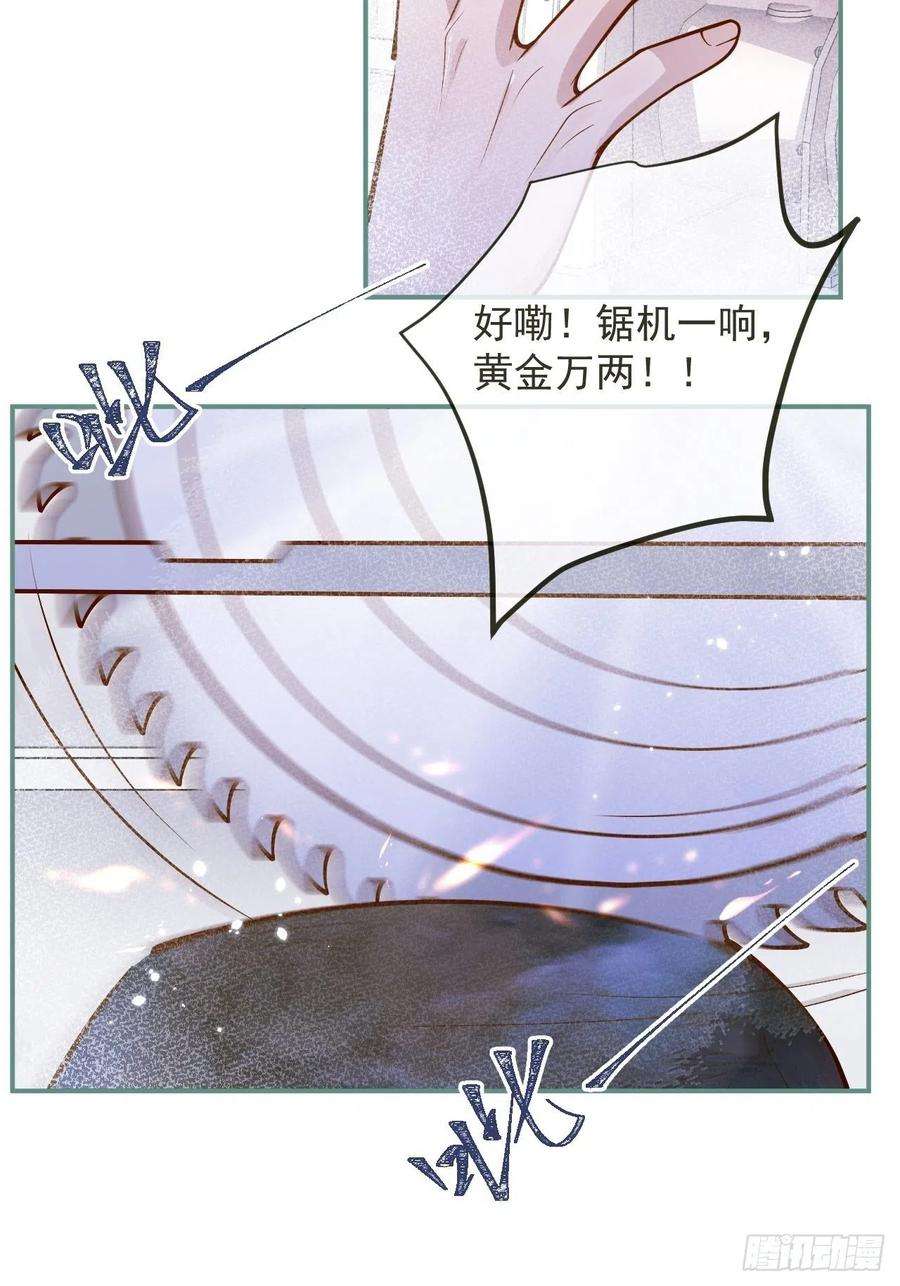 沁你入怀36-帝王绿。