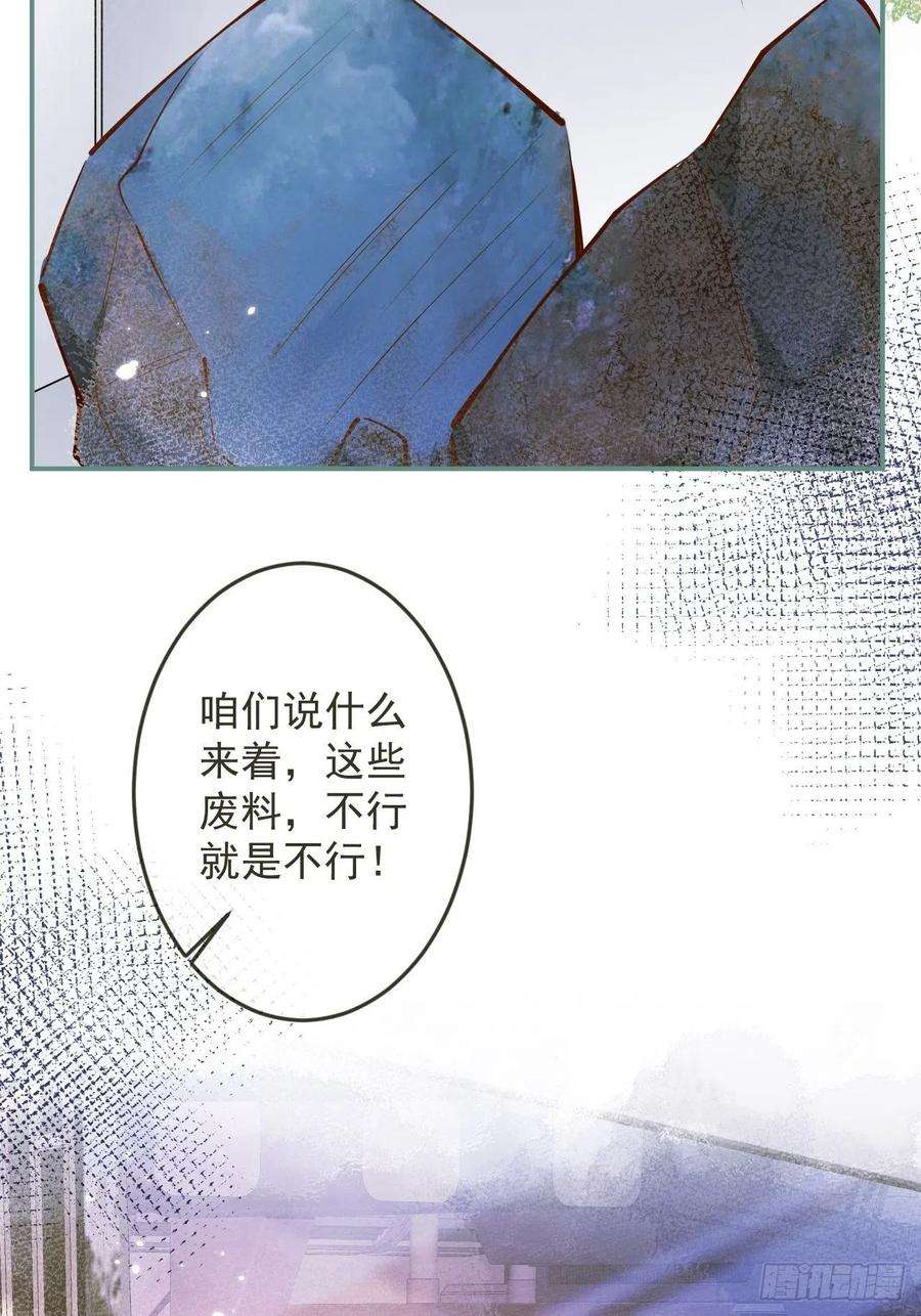 沁你入怀36-帝王绿。