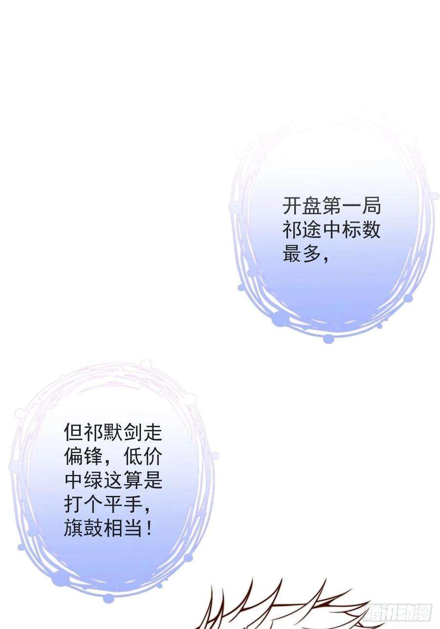 沁你入怀36-帝王绿。