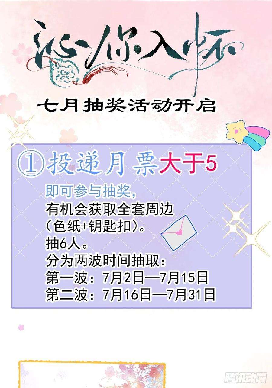 沁你入怀36-帝王绿。