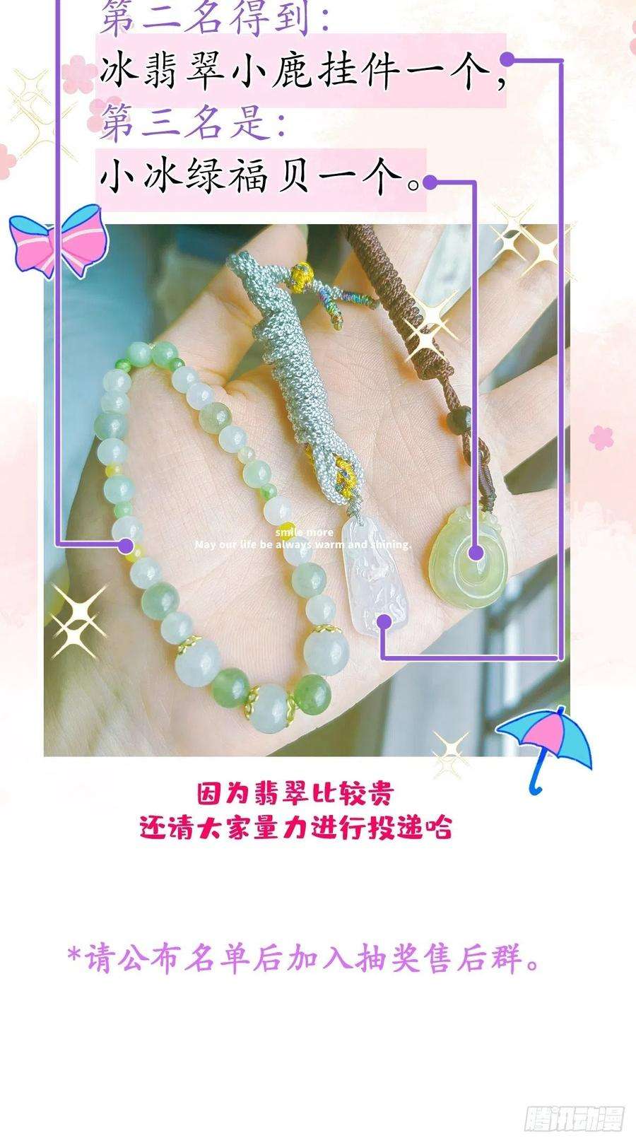 沁你入怀36-帝王绿。