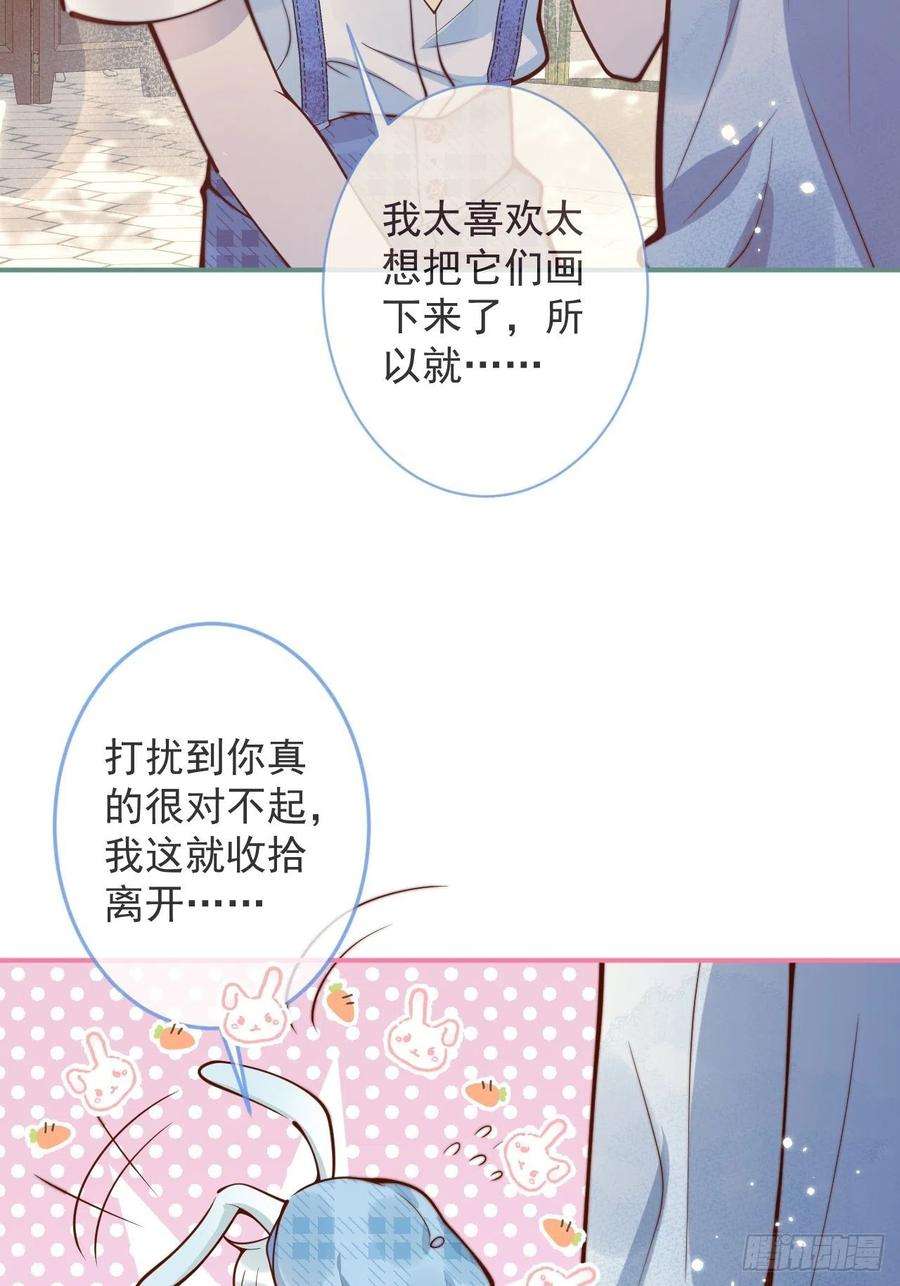 沁你入怀40-哥哥的蝴蝶。
