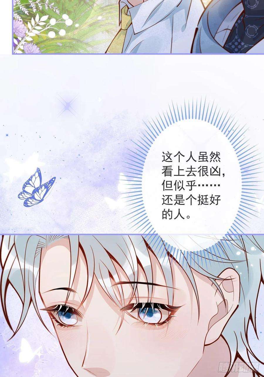沁你入怀40-哥哥的蝴蝶。