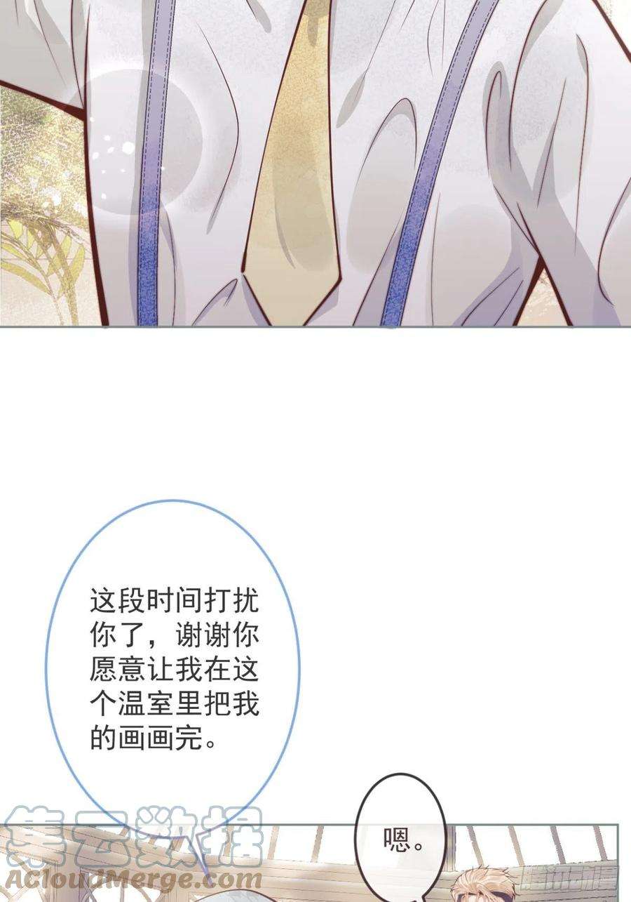 沁你入怀40-哥哥的蝴蝶。