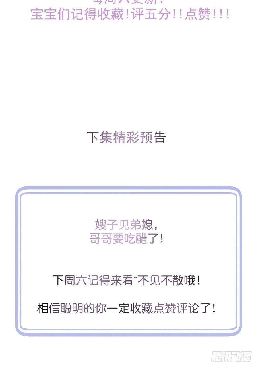 沁你入怀40-哥哥的蝴蝶。