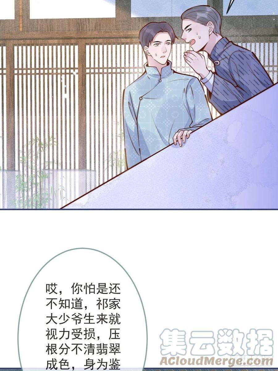 沁你入怀40-哥哥的蝴蝶。