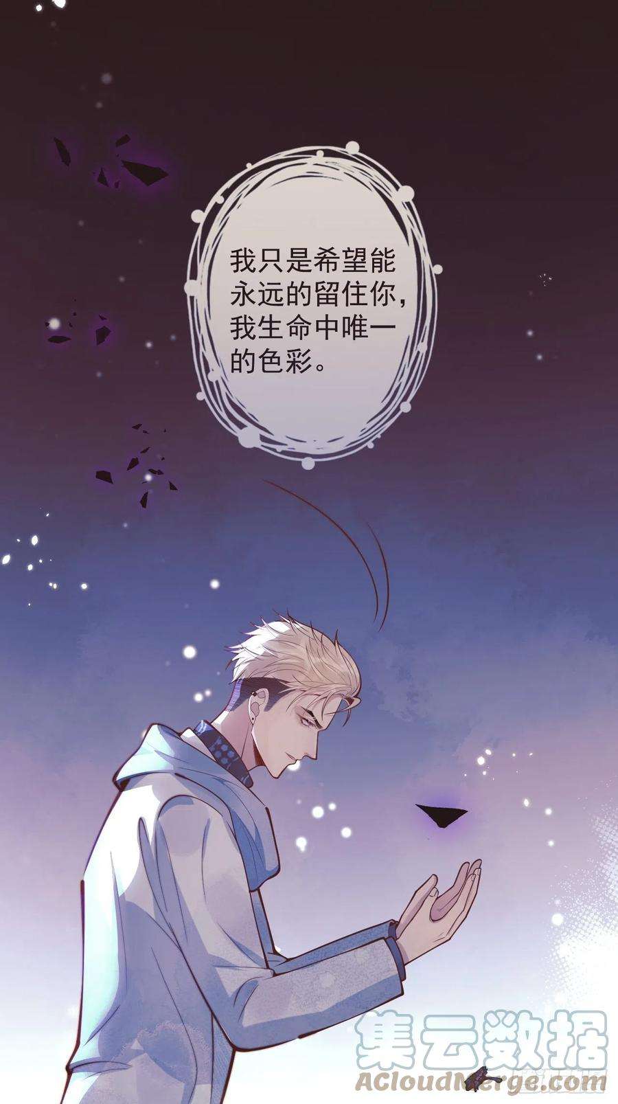 沁你入怀41-哥哥吃醋了。
