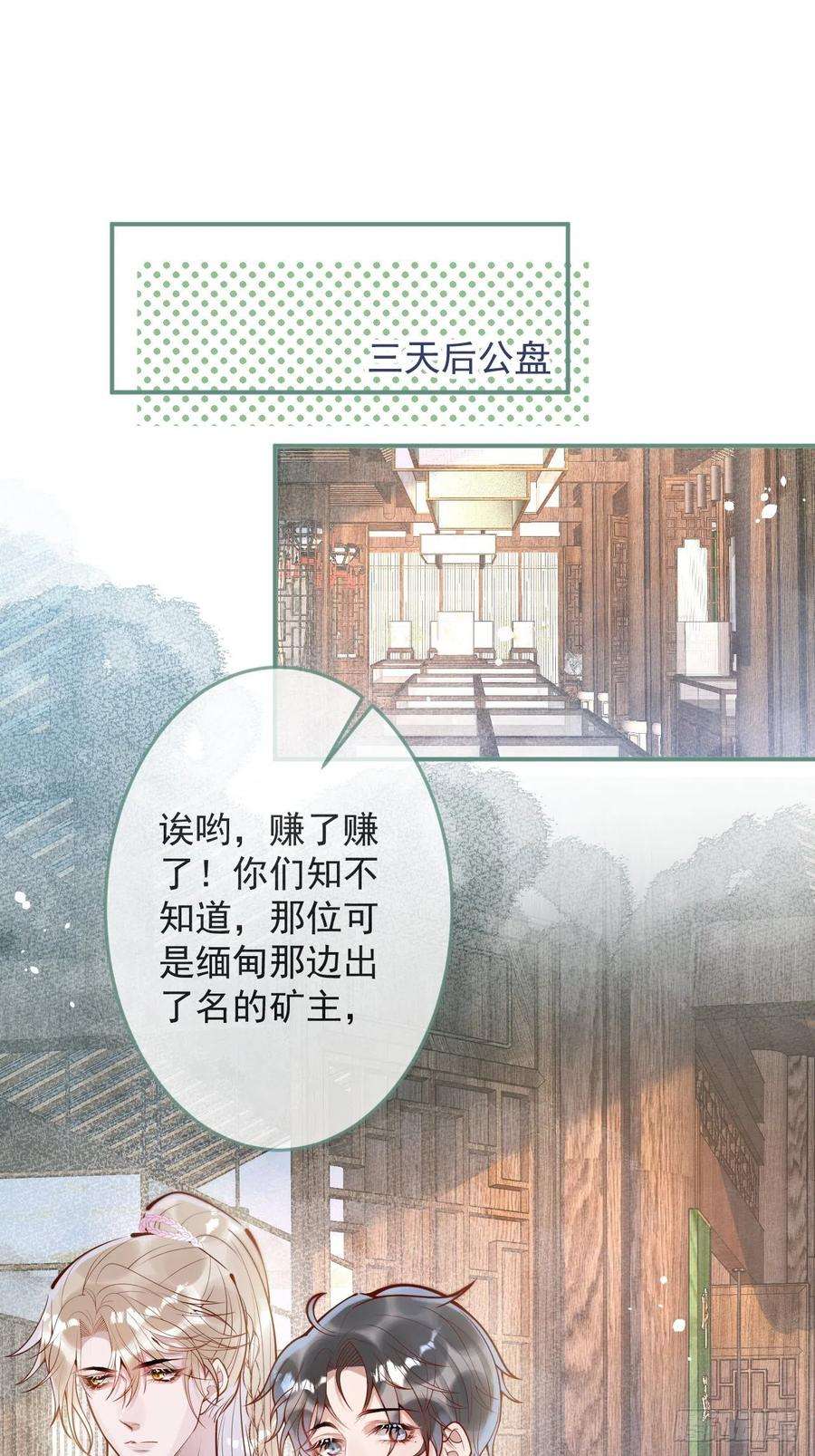 沁你入怀41-哥哥吃醋了。