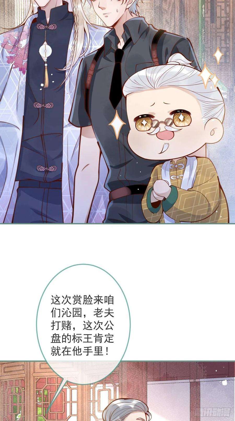 沁你入怀41-哥哥吃醋了。