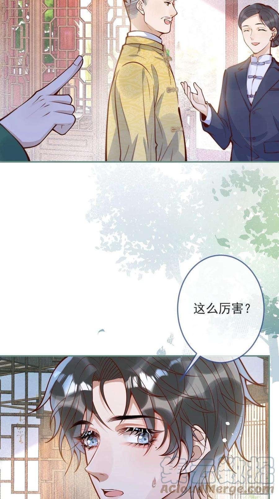 沁你入怀41-哥哥吃醋了。