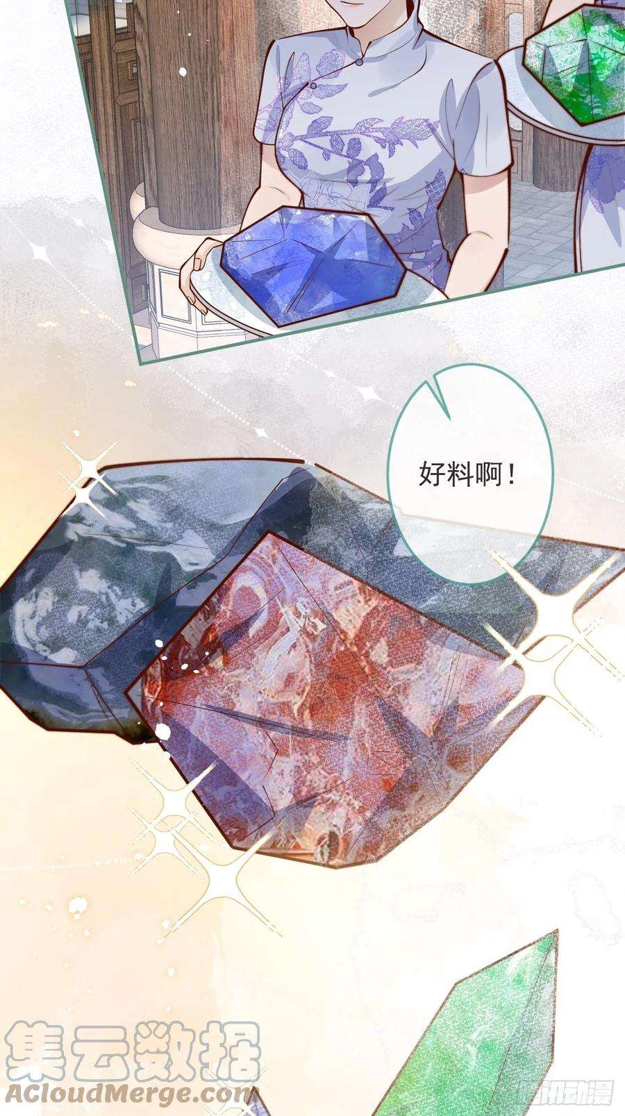 沁你入怀41-哥哥吃醋了。