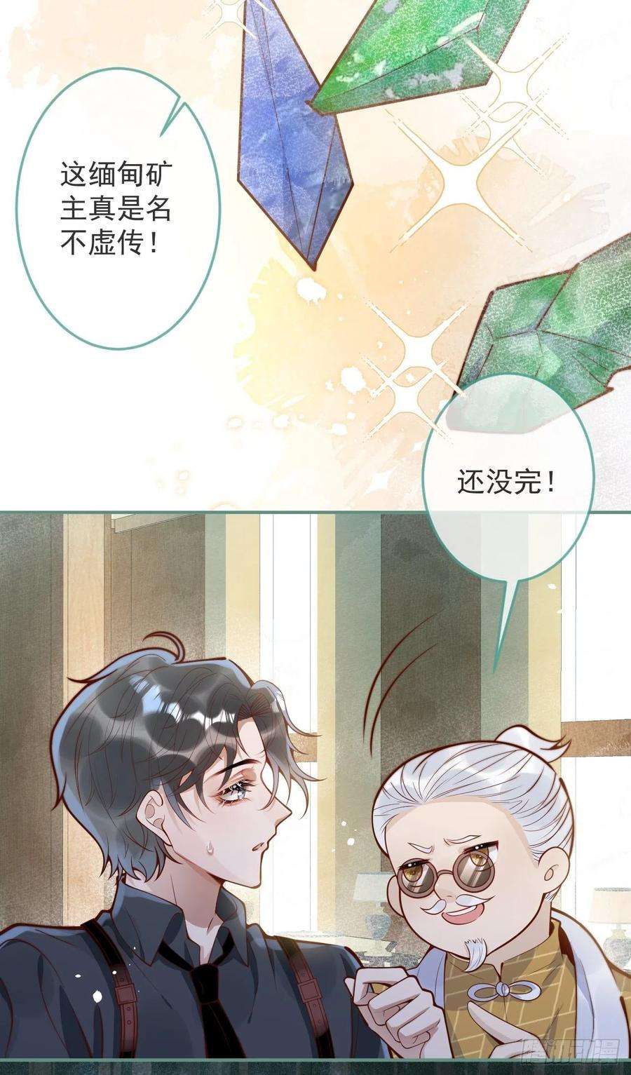 沁你入怀41-哥哥吃醋了。