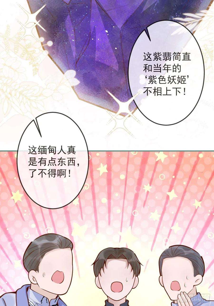 沁你入怀41-哥哥吃醋了。