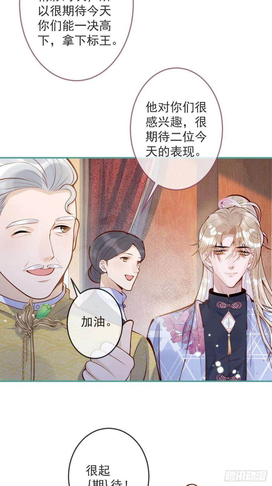 沁你入怀41-哥哥吃醋了。