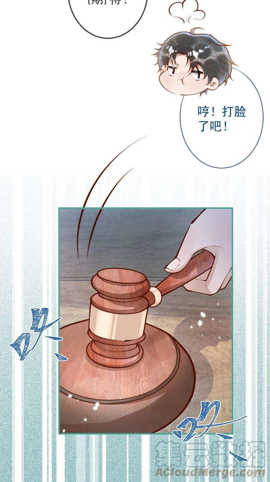 沁你入怀41-哥哥吃醋了。
