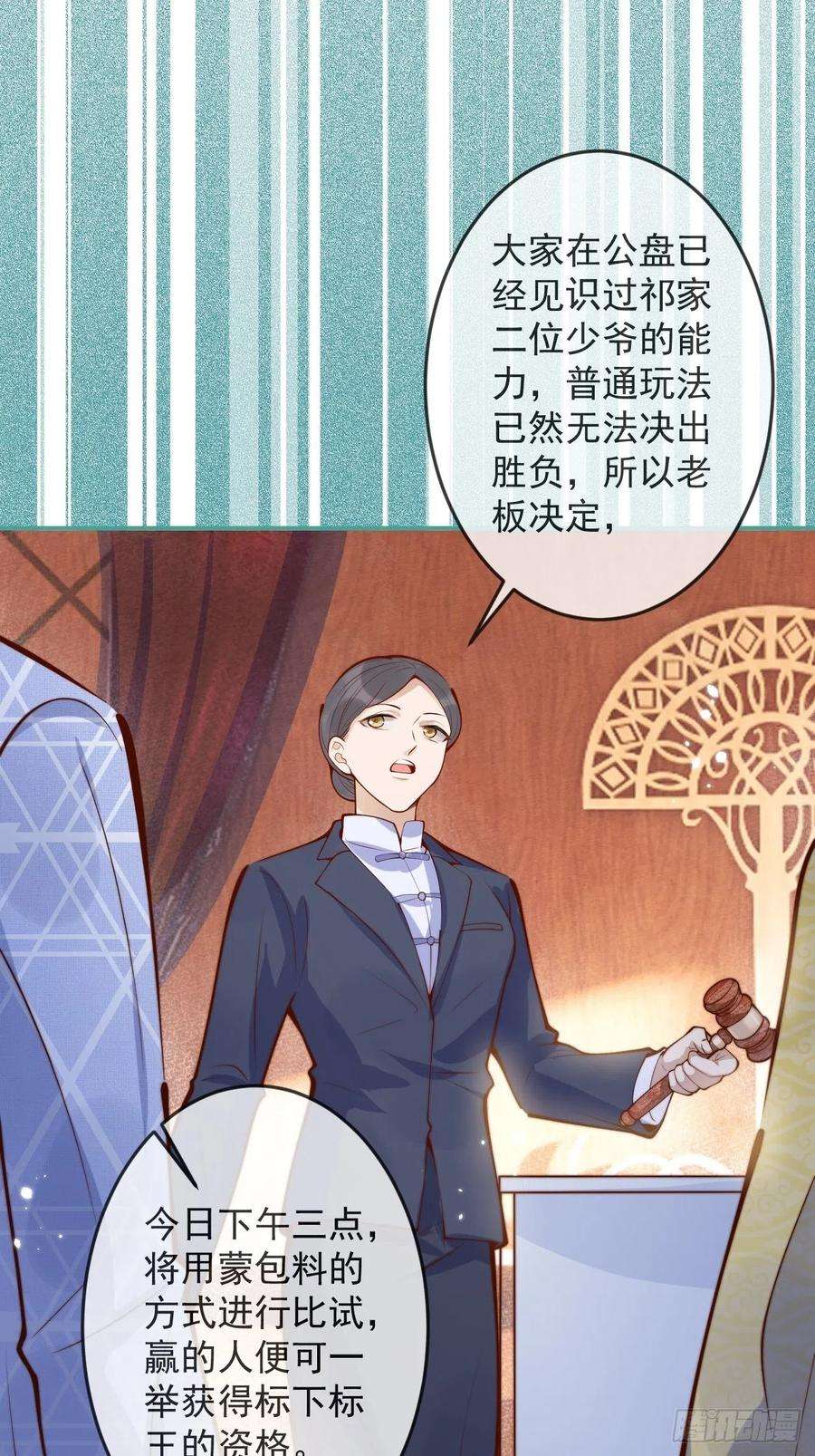 沁你入怀41-哥哥吃醋了。