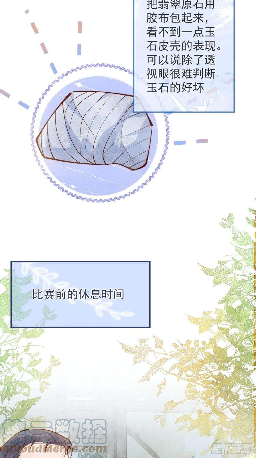 沁你入怀41-哥哥吃醋了。
