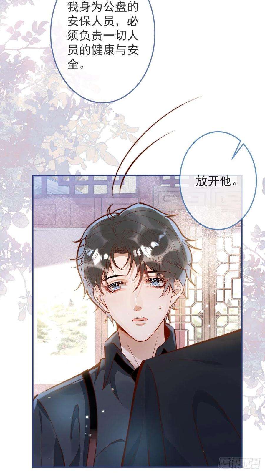 沁你入怀41-哥哥吃醋了。