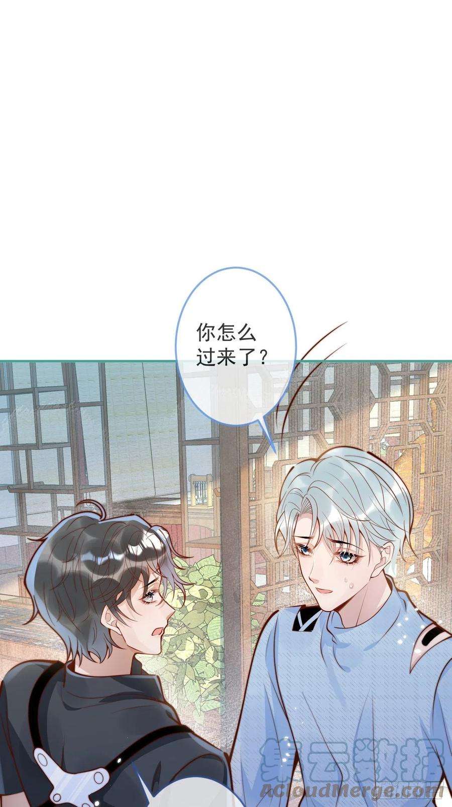 沁你入怀41-哥哥吃醋了。