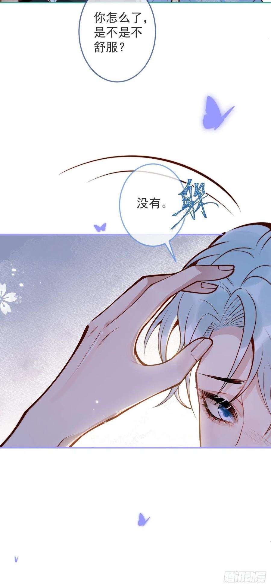 沁你入怀41-哥哥吃醋了。