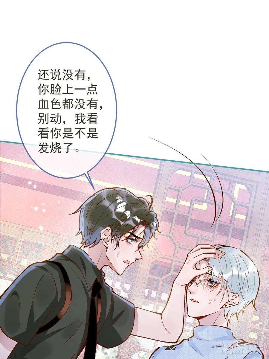 沁你入怀41-哥哥吃醋了。