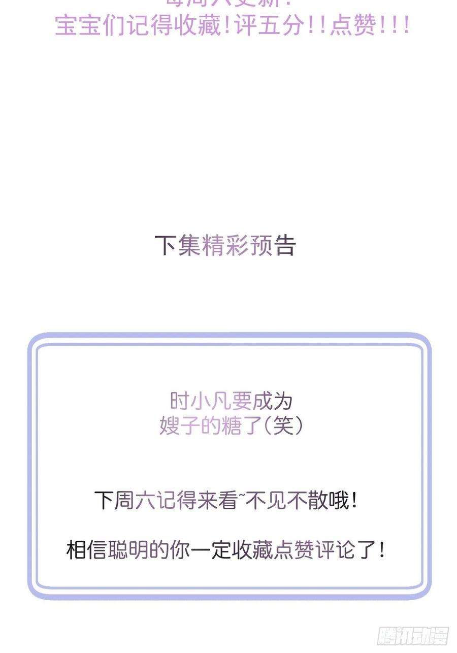 沁你入怀41-哥哥吃醋了。