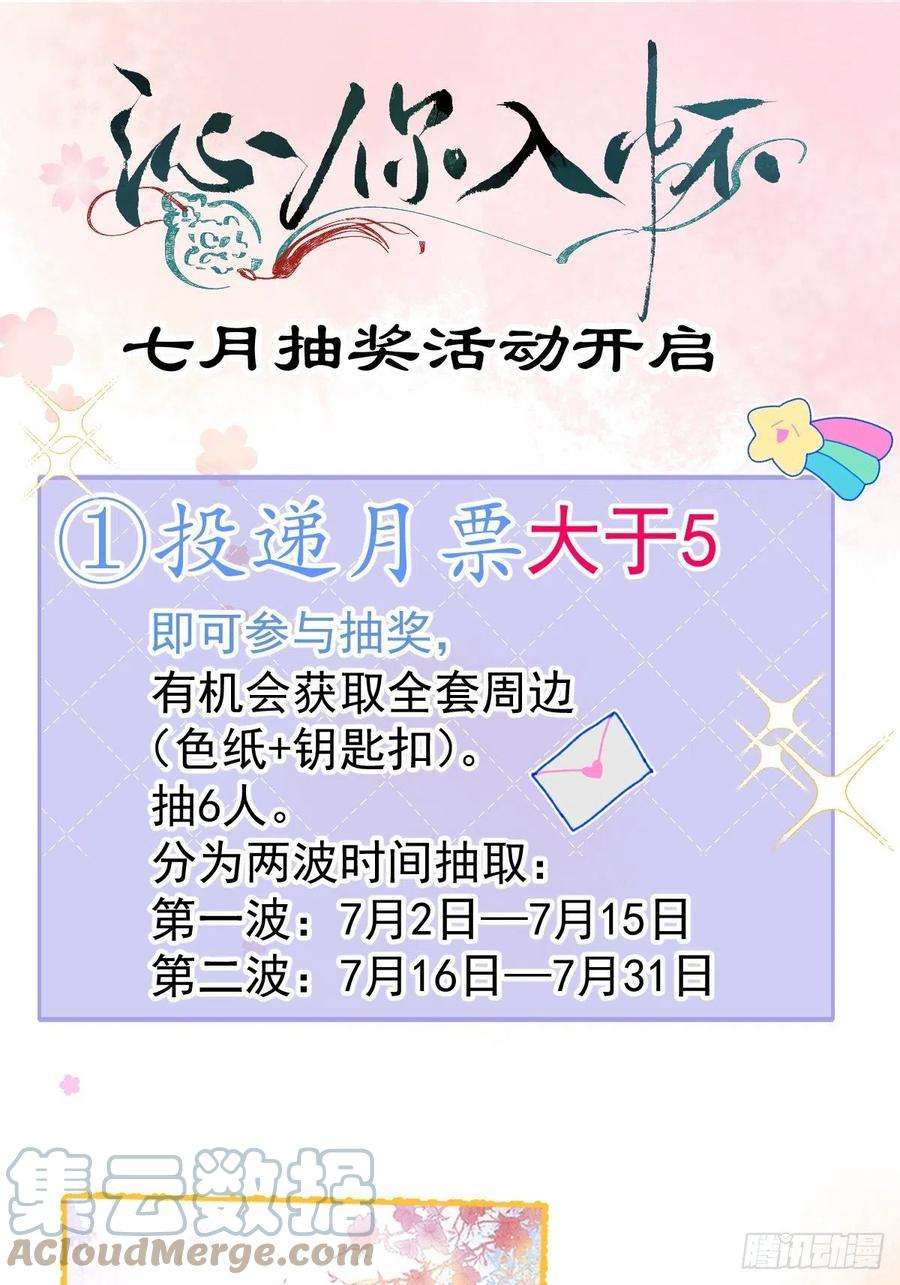 沁你入怀41-哥哥吃醋了。
