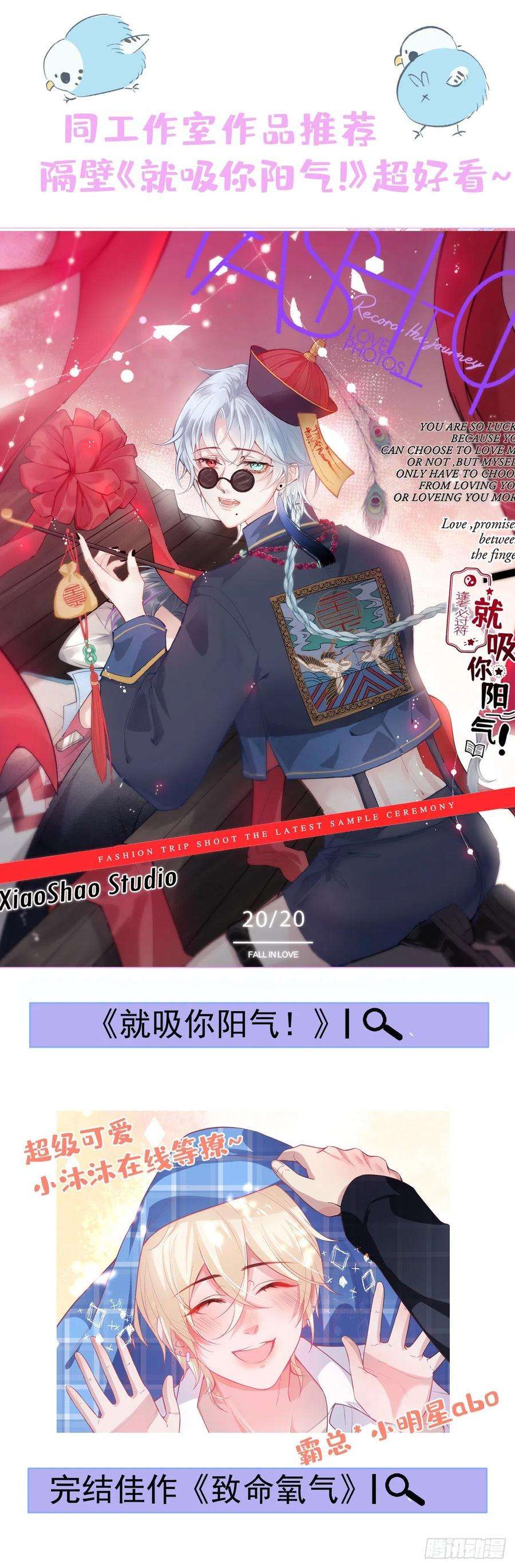 沁你入怀41-哥哥吃醋了。