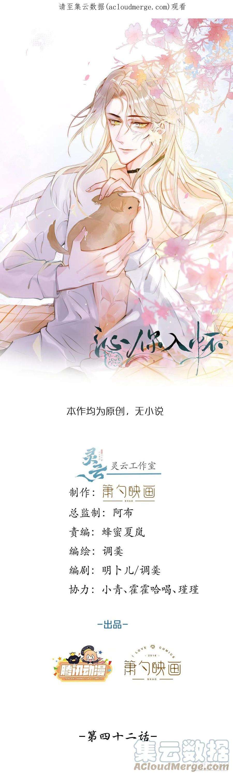 沁你入怀42-能力暴露。