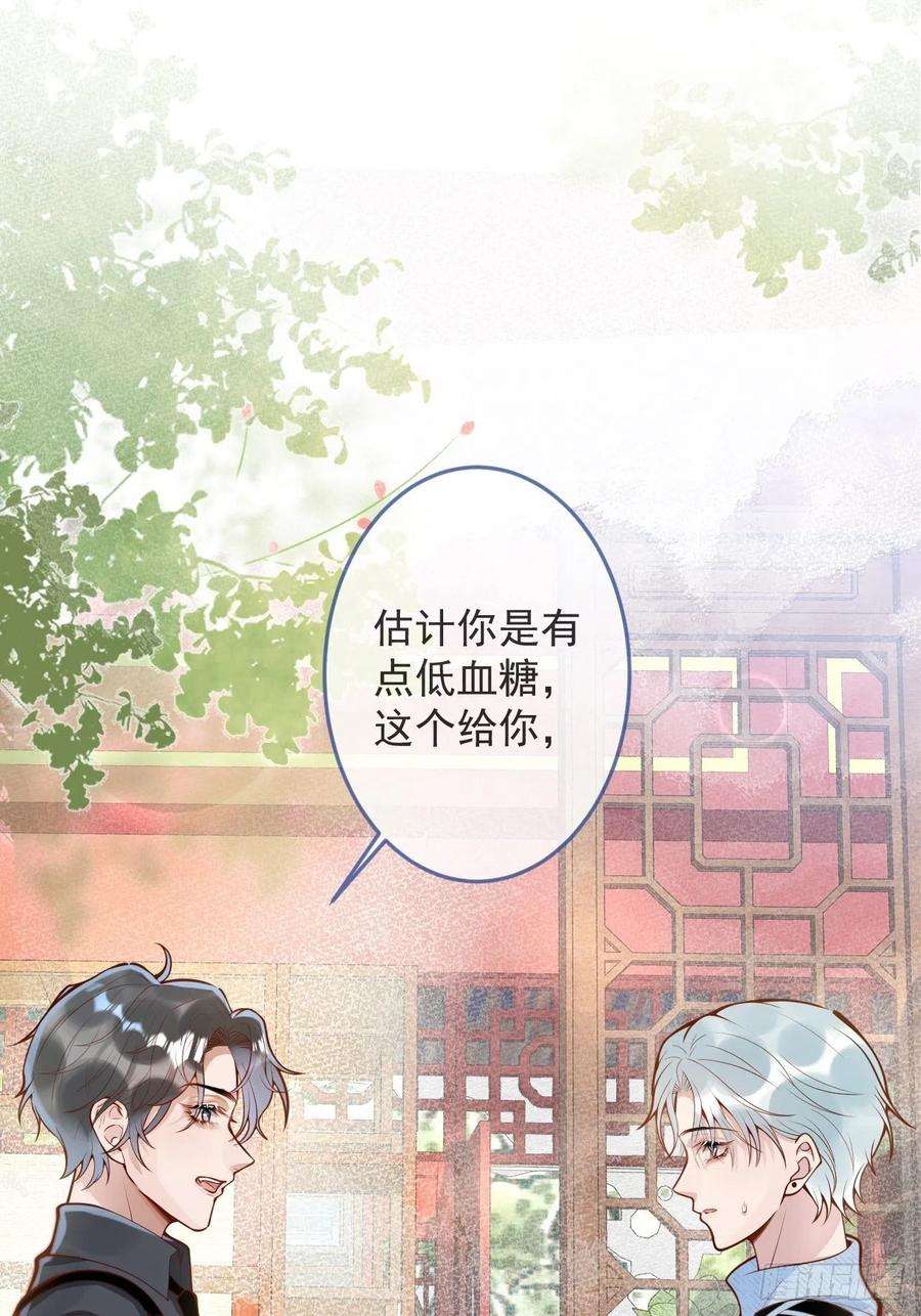 沁你入怀42-能力暴露。