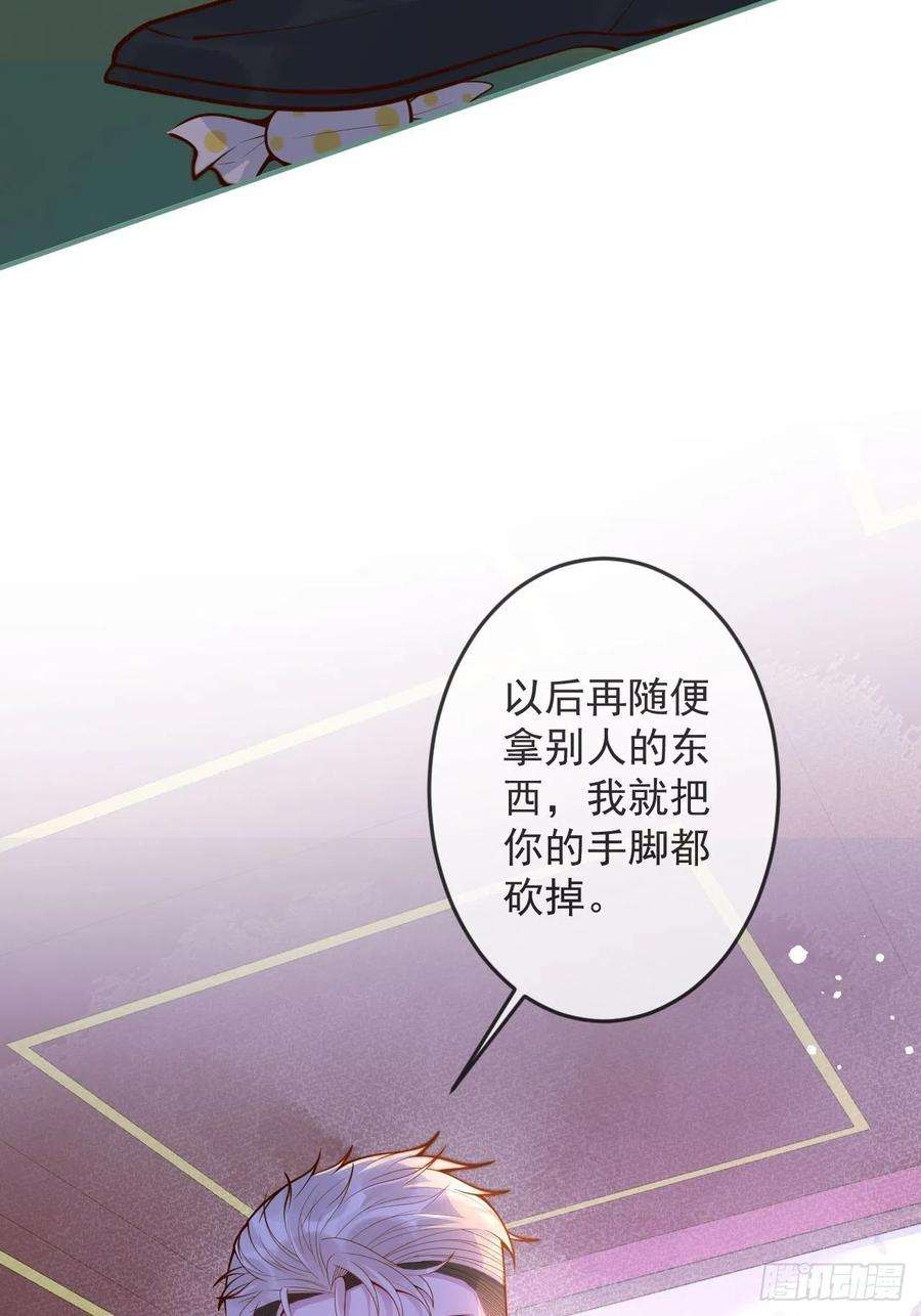 沁你入怀42-能力暴露。