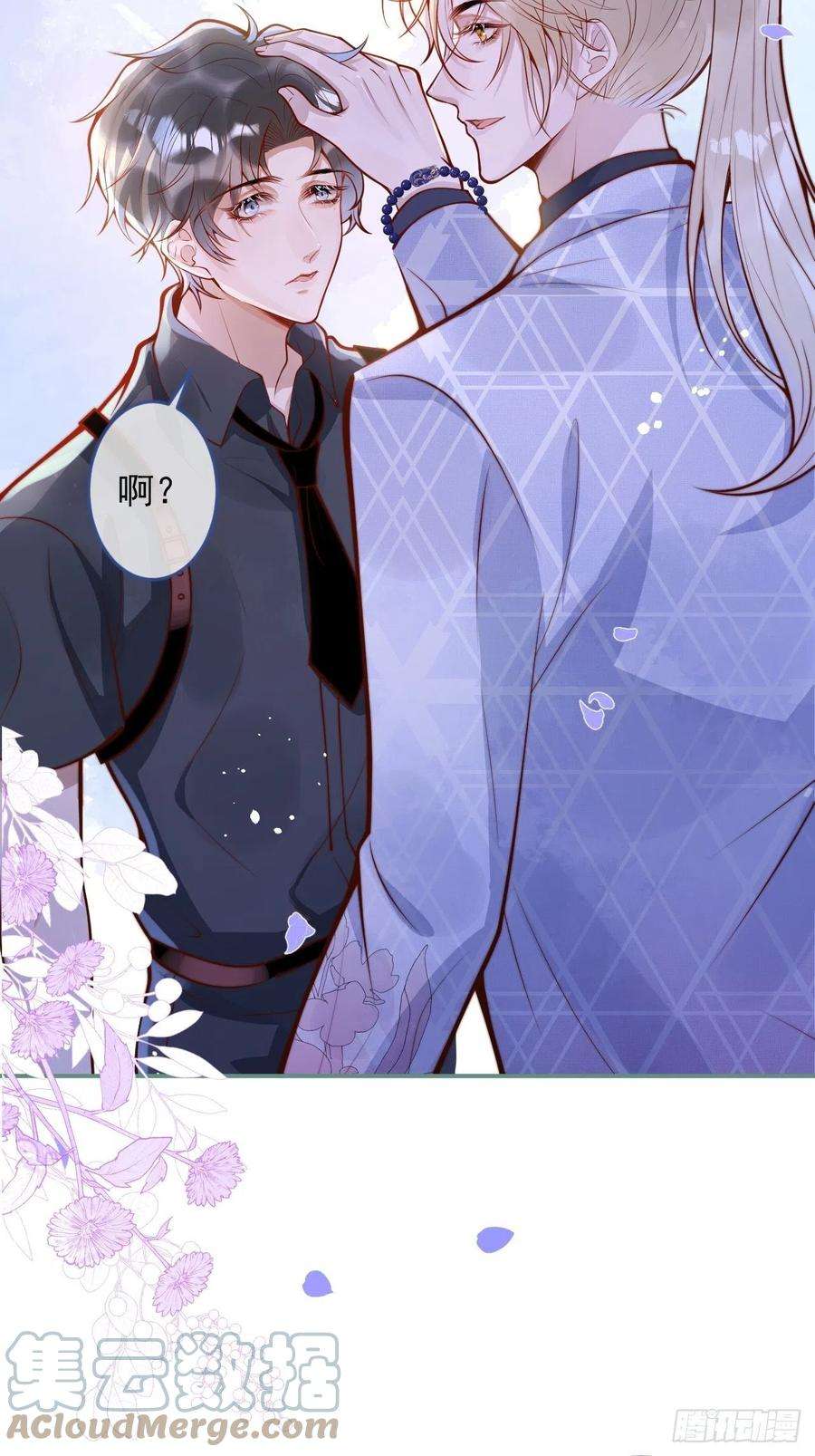 沁你入怀42-能力暴露。