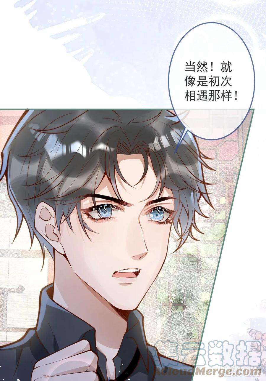 沁你入怀42-能力暴露。