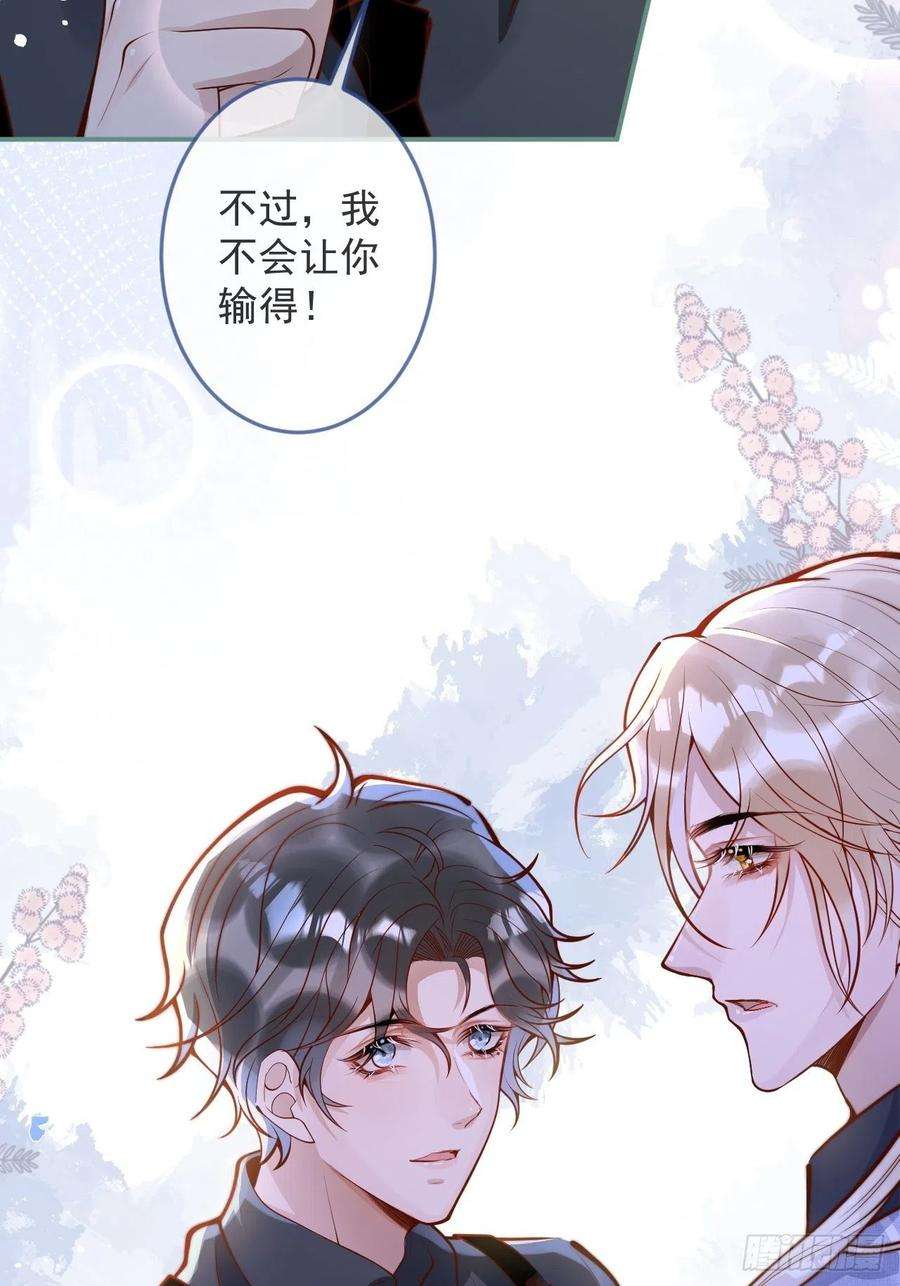 沁你入怀42-能力暴露。