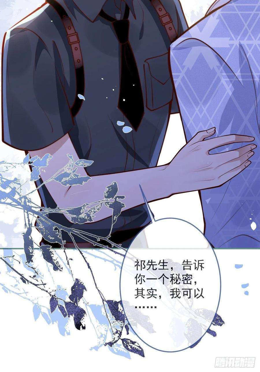 沁你入怀42-能力暴露。