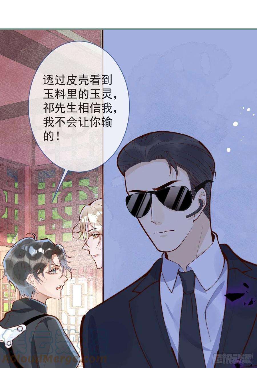 沁你入怀42-能力暴露。