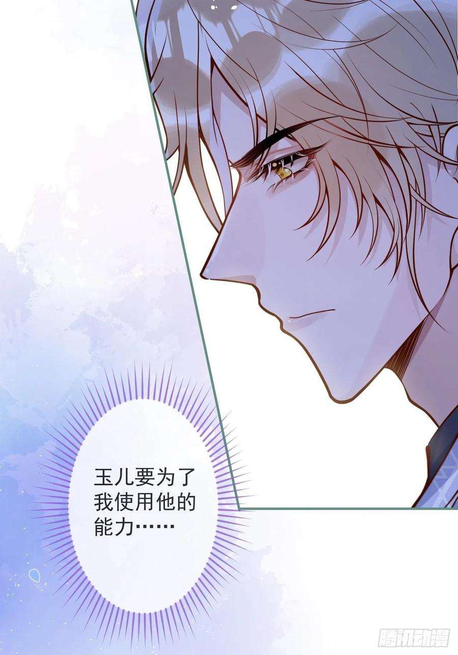 沁你入怀42-能力暴露。