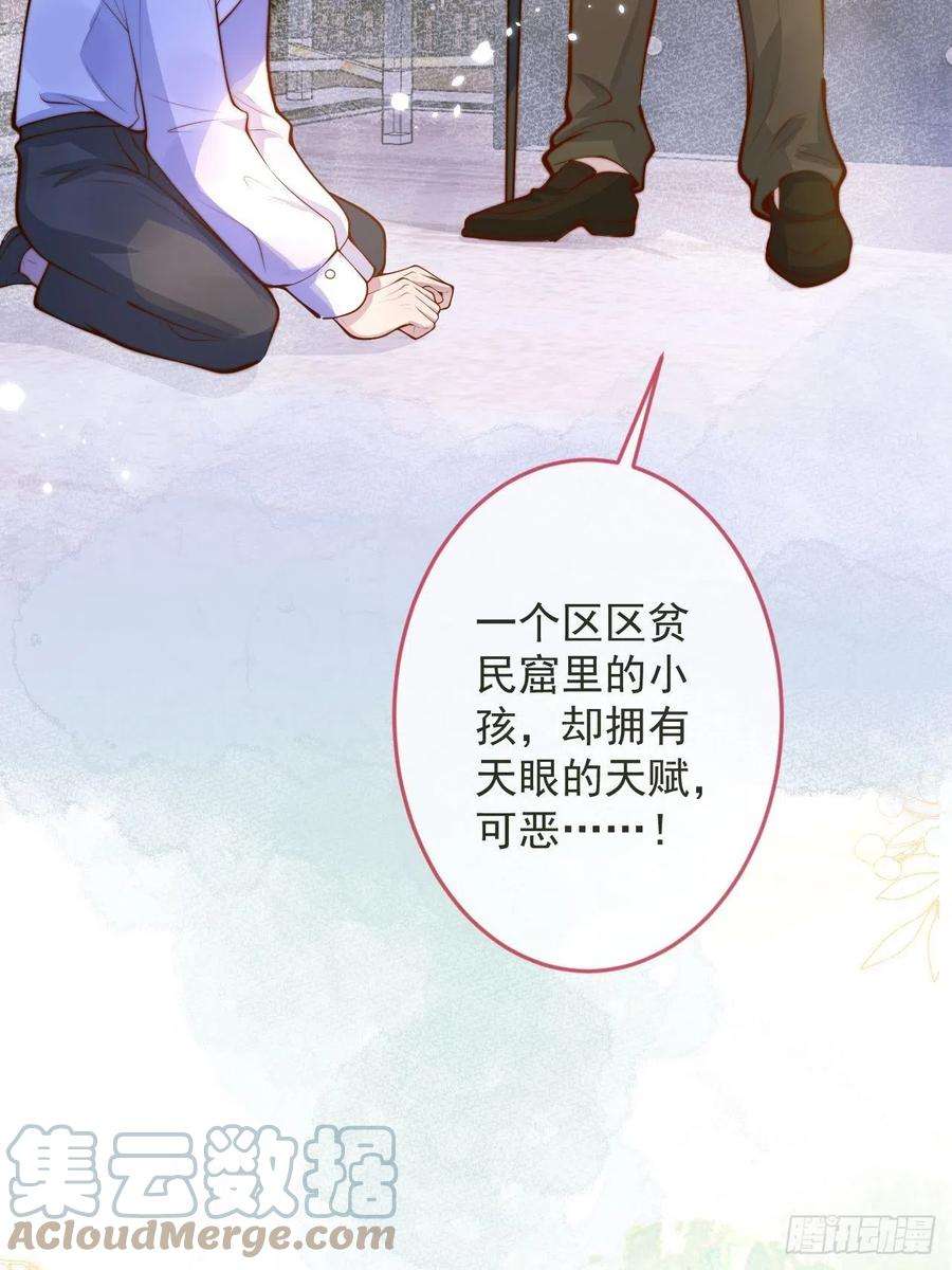 沁你入怀42-能力暴露。