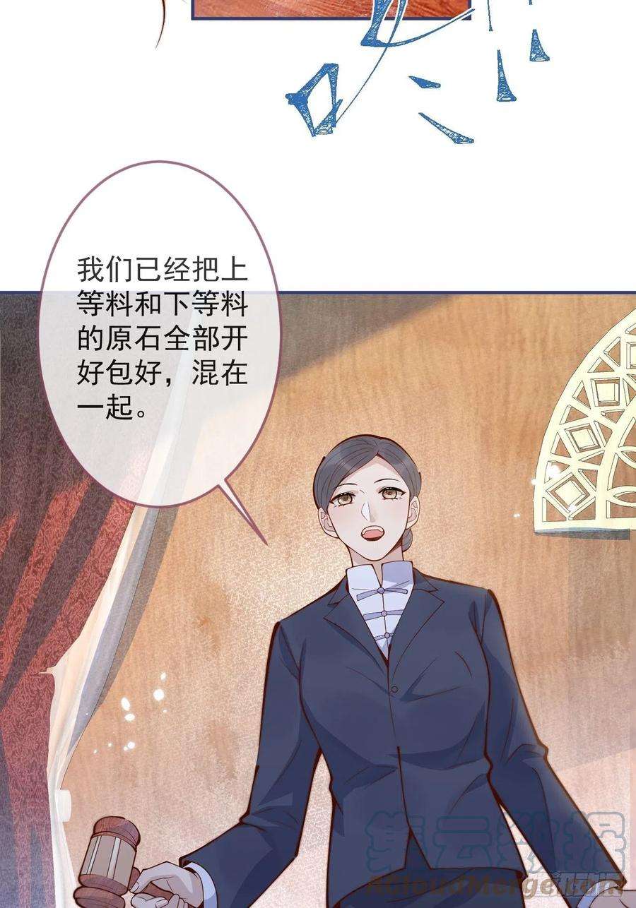 沁你入怀42-能力暴露。