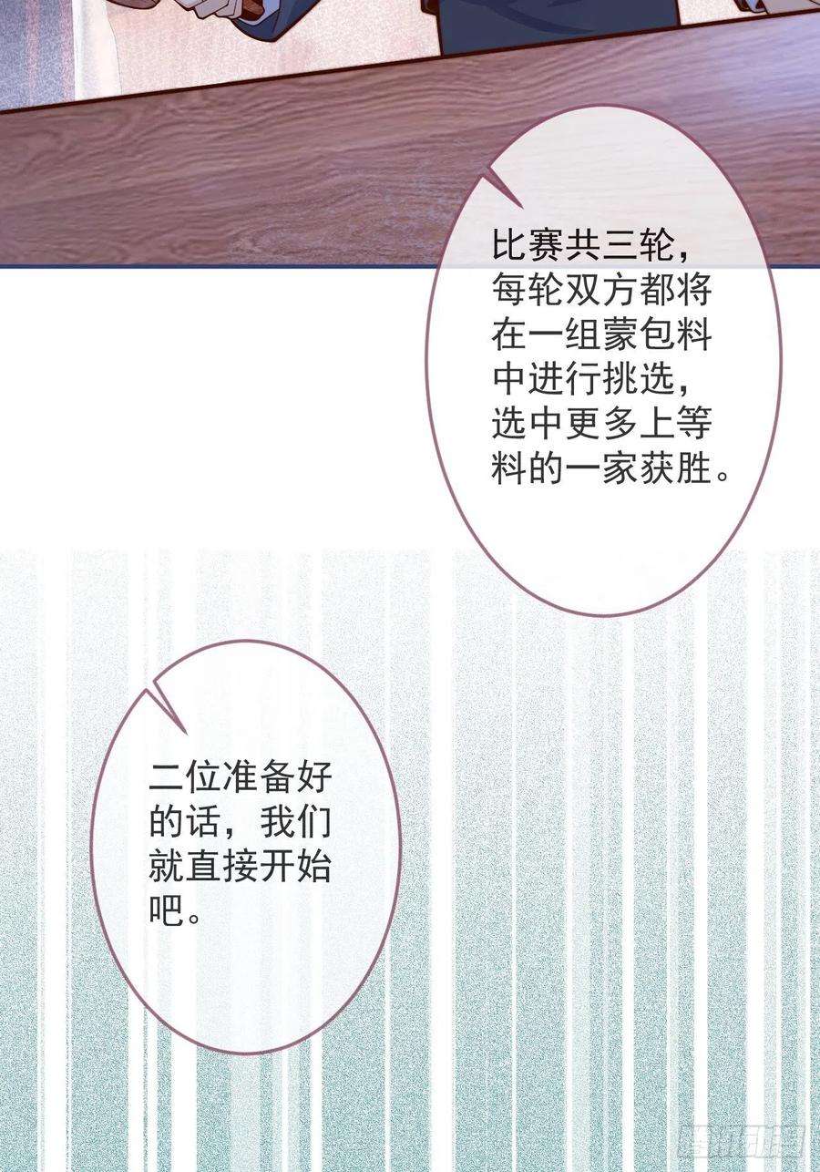 沁你入怀42-能力暴露。