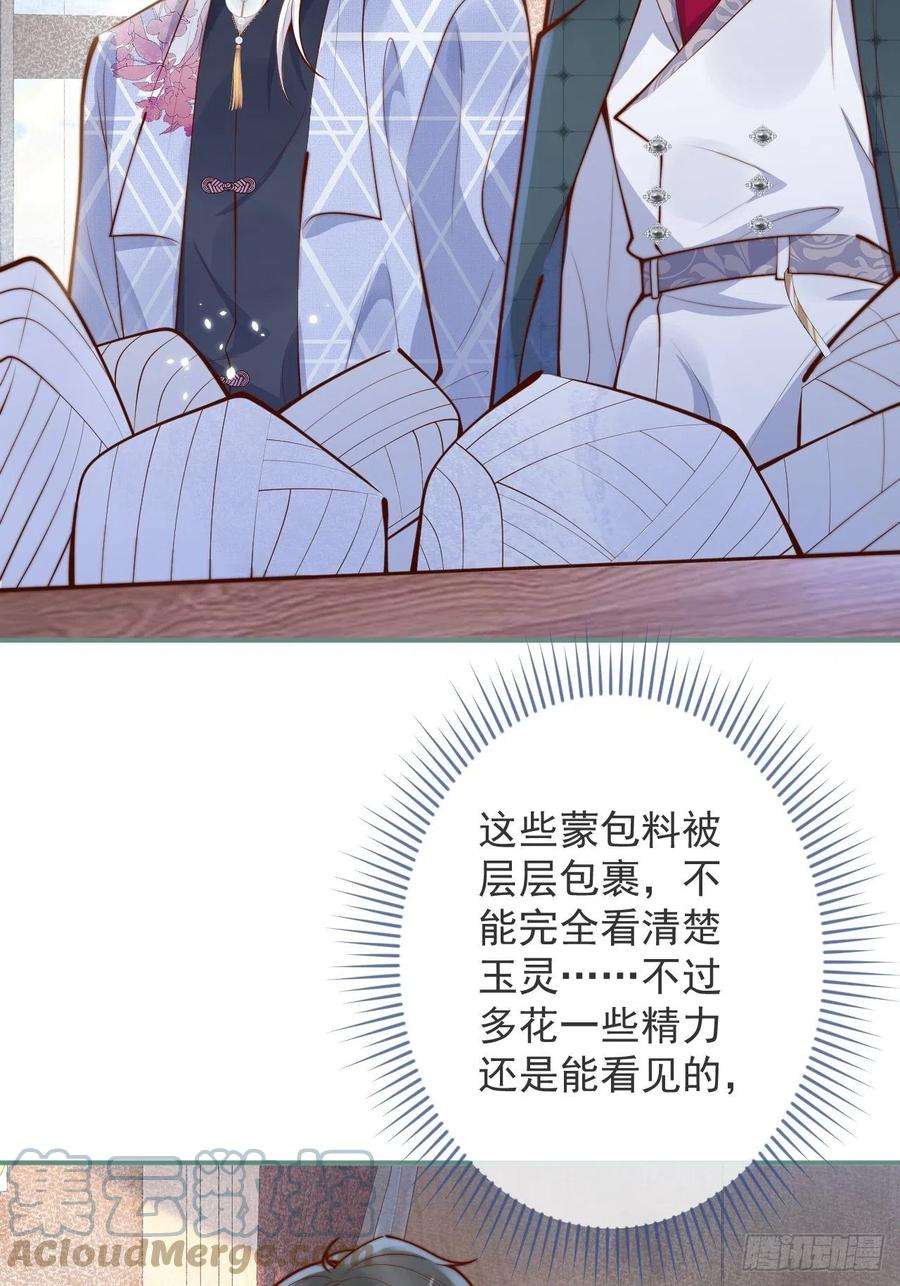 沁你入怀42-能力暴露。