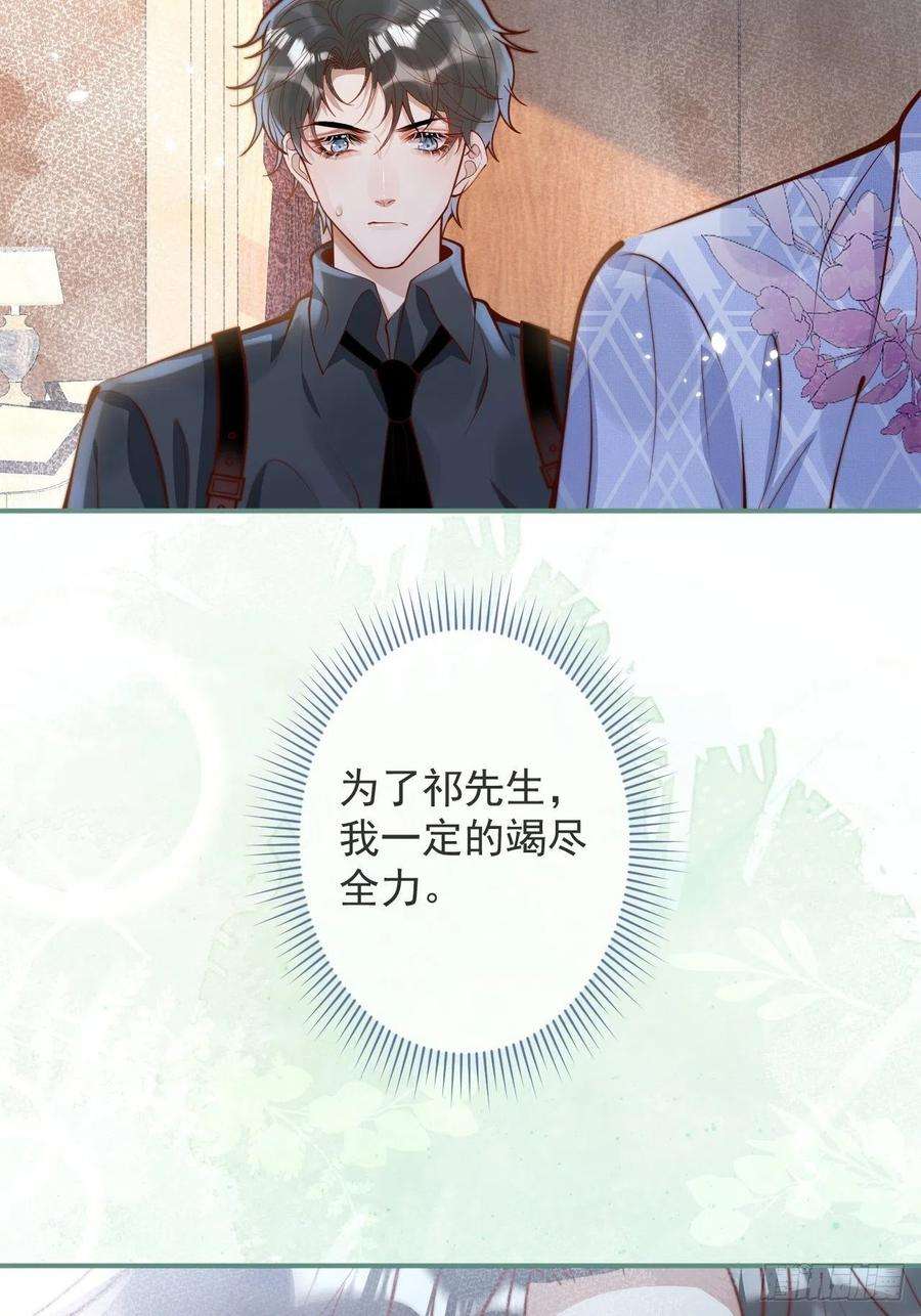 沁你入怀42-能力暴露。