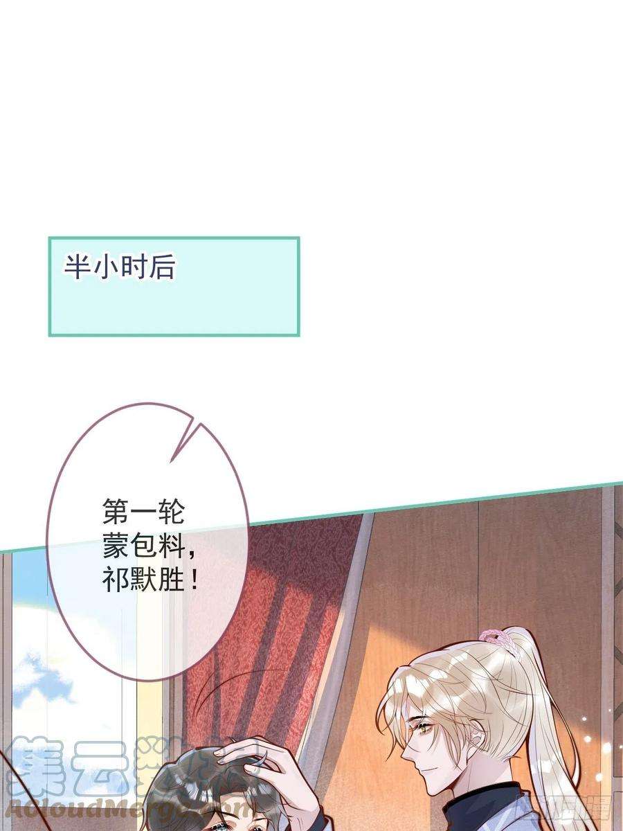 沁你入怀42-能力暴露。