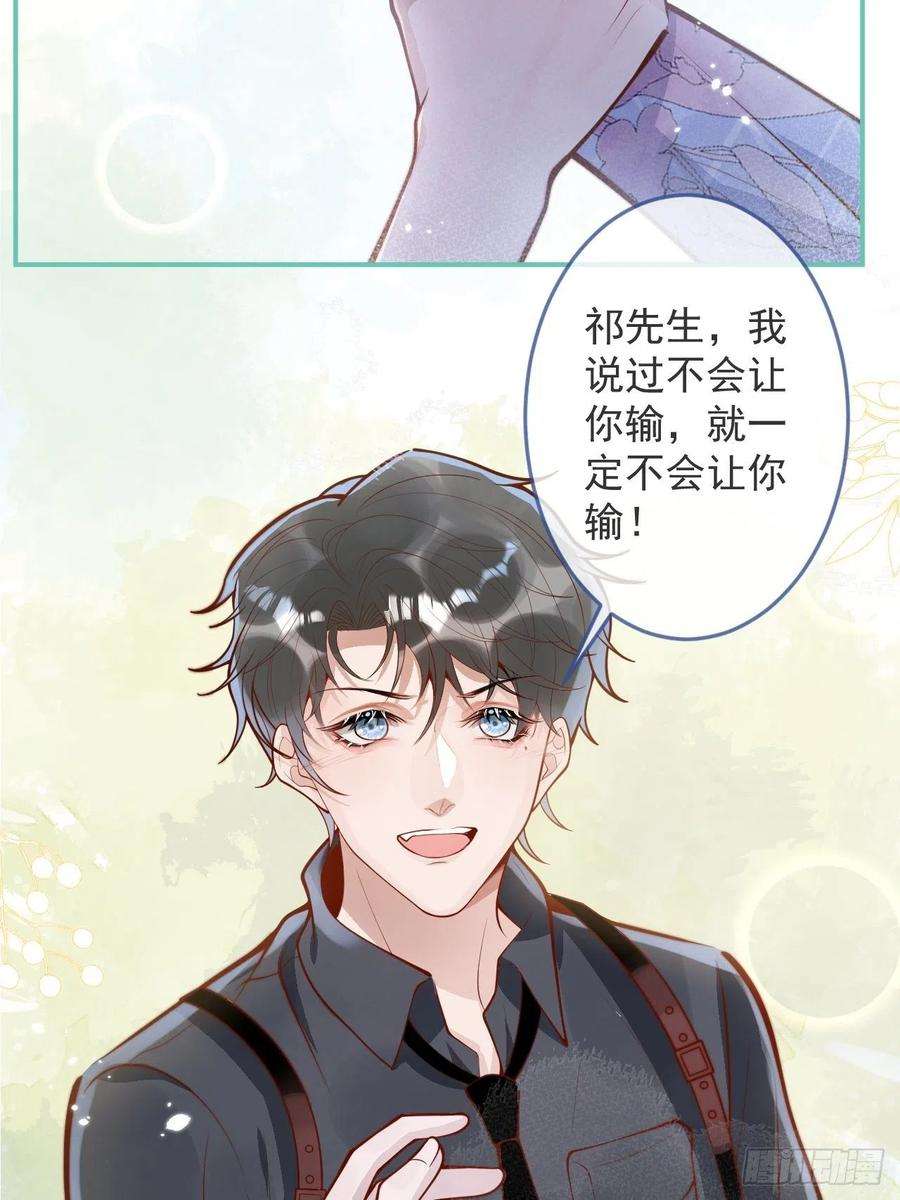 沁你入怀42-能力暴露。