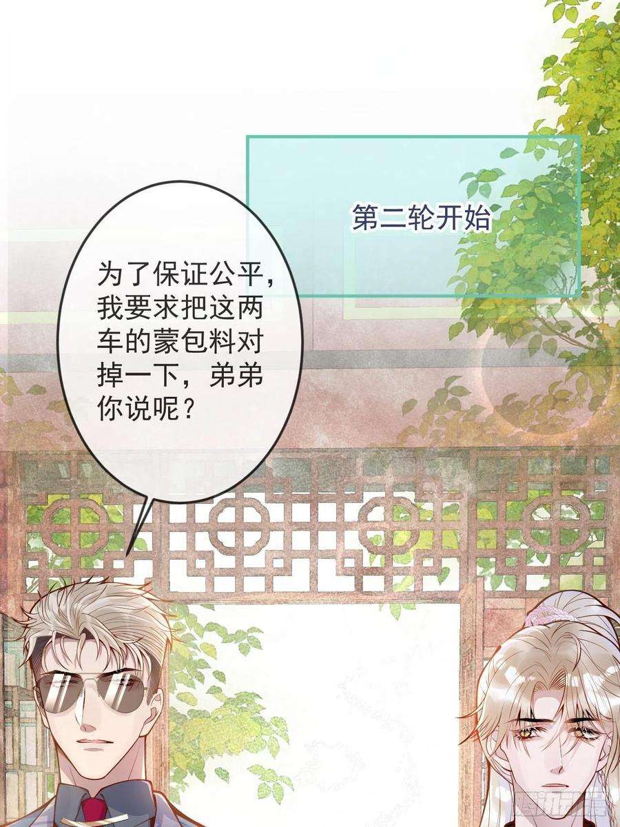沁你入怀42-能力暴露。