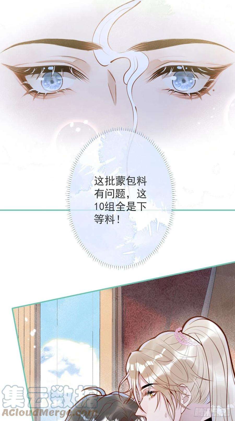 沁你入怀42-能力暴露。