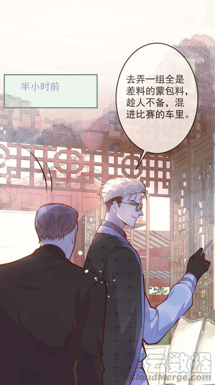 沁你入怀42-能力暴露。